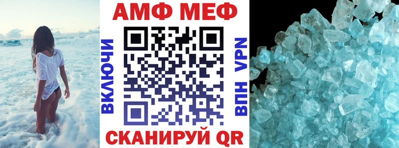 АМФ Розовый  цена   Саянск 