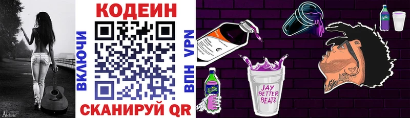 KRAKEN вход  Саянск  Кодеиновый сироп Lean Purple Drank 