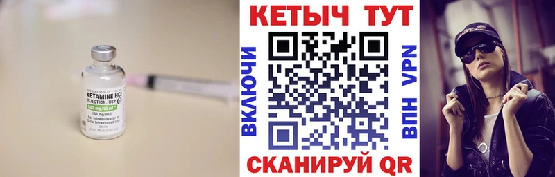 Кетамин ketamine Саянск