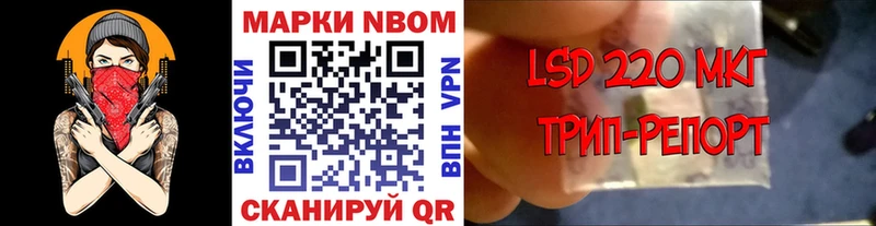 Марки N-bome 1,8мг  Саянск 